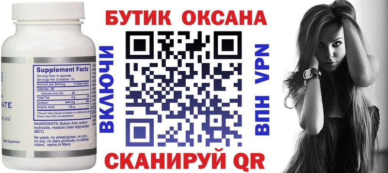 БУТИРАТ BDO  KRAKEN как войти  Свирск 