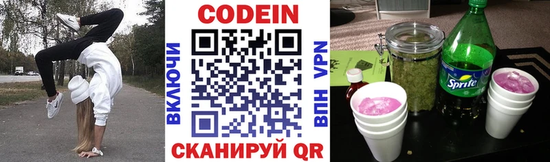 Codein напиток Lean (лин)  где найти наркотики  Свирск 