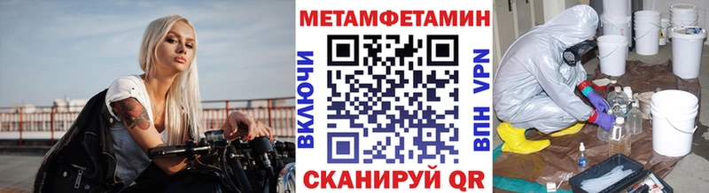 Метамфетамин мет  Свирск 